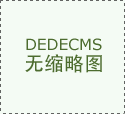 聚焦运营从体准入、准营、退出三