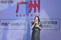 聚焦抵家居的市场需求