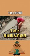 <b>功的道往往充满了未知和不确定性</b>